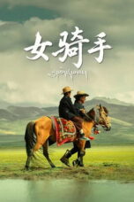Lady Rider